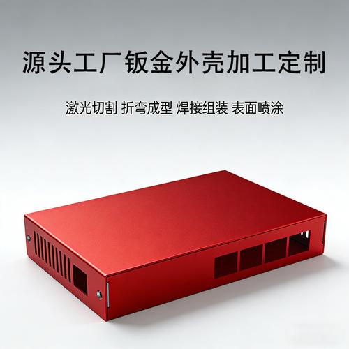 智能倉儲(chǔ)工業(yè)交換機(jī)鈑金外殼 高可靠抗振折彎焊接來圖定制源頭工廠解析