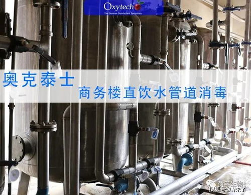 商務樓直飲水安全嗎？管道系統(tǒng)如何科學消毒殺菌？